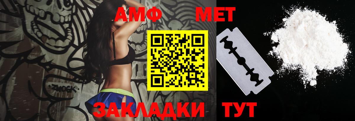 Amphetamine Розовый  Amphetamine  Кизляр  Амфетамин  Вход с VPN 