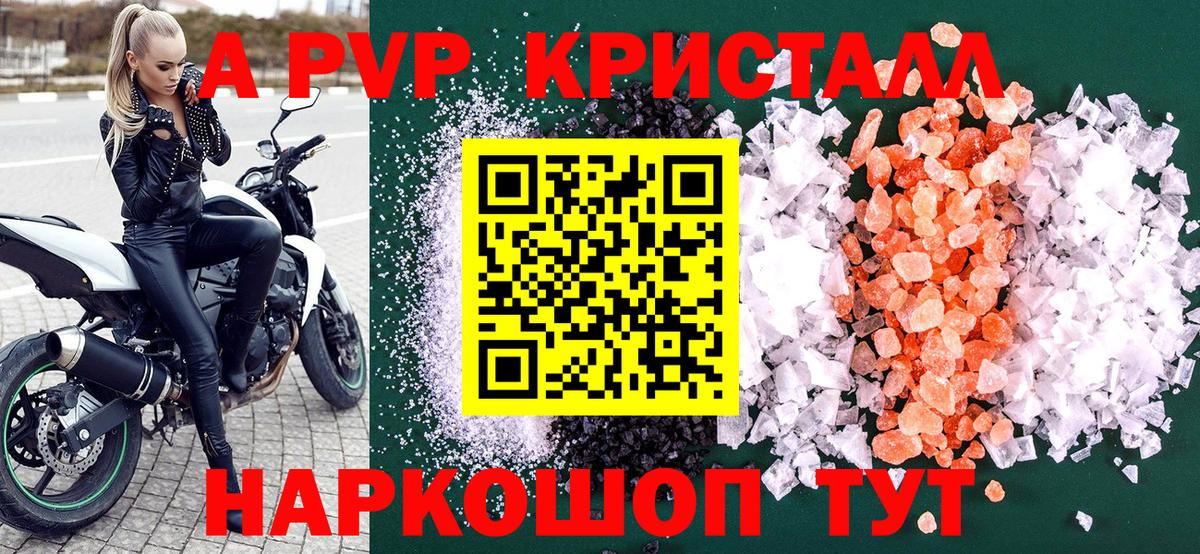 Alfa_PVP кристаллы Кизляр