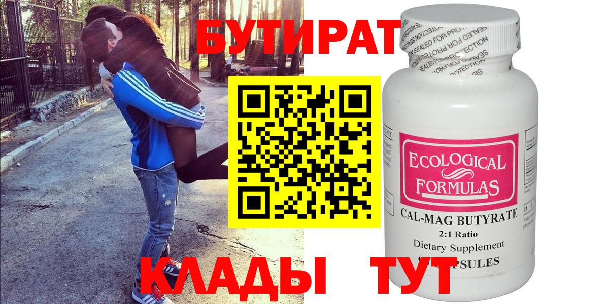 Бутират оксибутират Кизляр