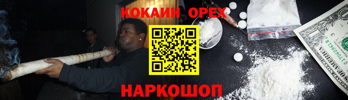 КОКАИН Колумбийский  КОКАИН  Кизляр  КОКАИН Перу  Вход с VPN 