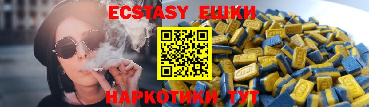 Кизляр  Экстази  Вход с VPN  Ecstasy VHQ 