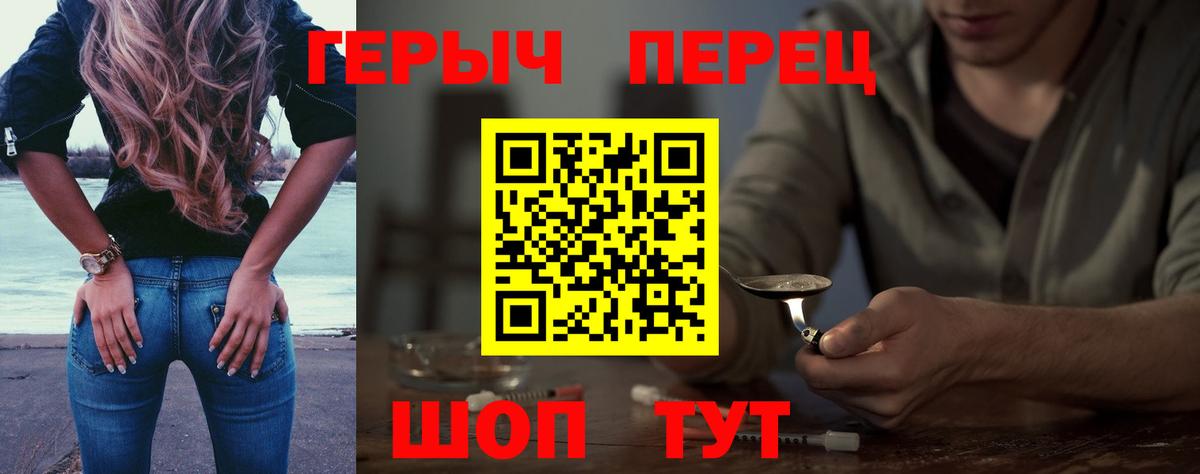 ГЕРОИН  Героин Heroin  Вход с VPN  Кизляр 