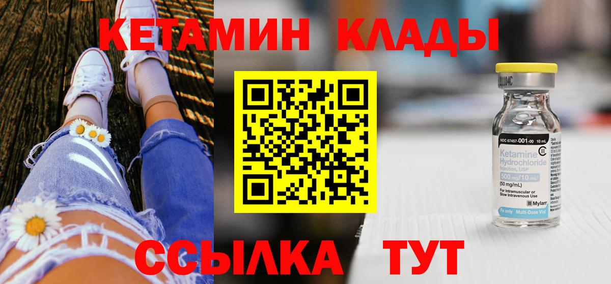 КЕТАМИН VHQ  КЕТАМИН ketamine  Кизляр  Вход с VPN 