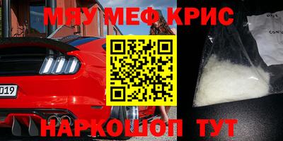 кристаллы Комсомольск-на-Амуре