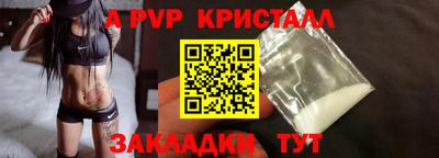 кристаллы Комсомольск-на-Амуре