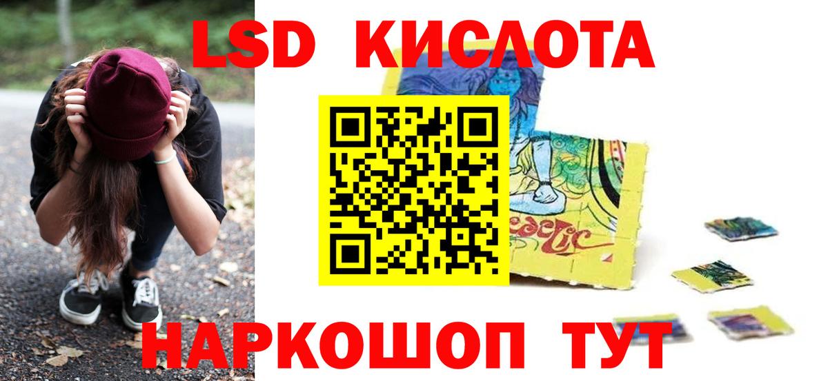 ЛСД экстази ecstasy  Вход с VPN  Кизляр  ЛСД экстази  гидра ссылки  LSD-25 экстази ecstasy 
