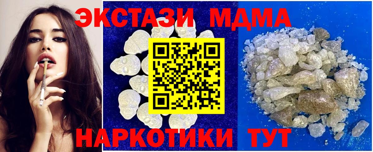 Кизляр  МДМА  Вход с VPN  MDMA crystal 