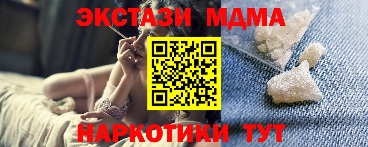 MDMA кристаллы Кизляр