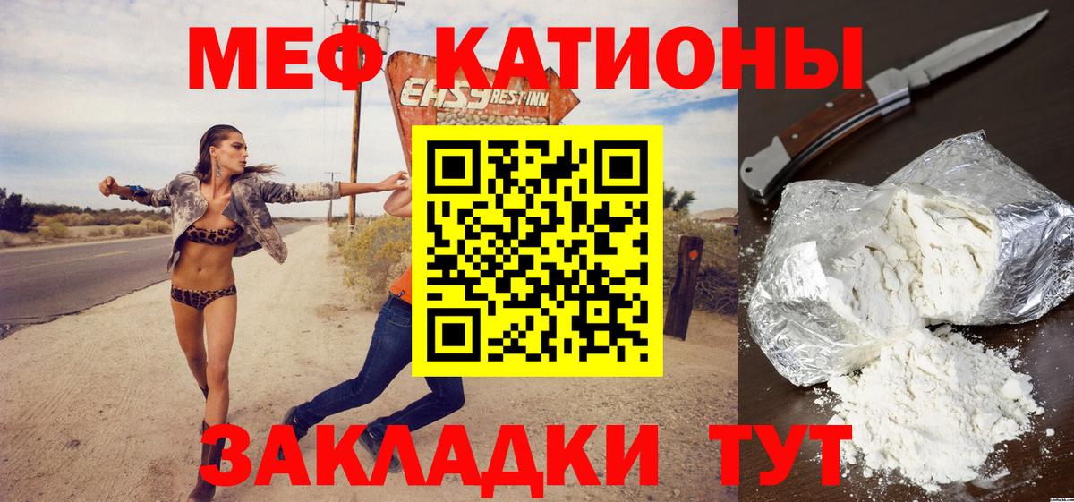 Меф  МЕФ  Меф VHQ  Вход с VPN  Мефедрон VHQ  Кизляр 
