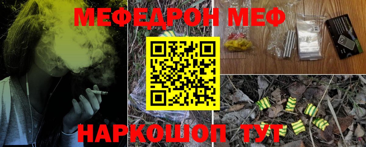 Меф мука Кизляр