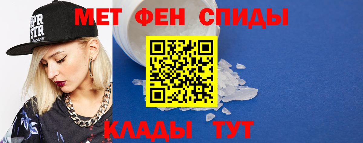 Метамфетамин мет  Вход с VPN  Метамфетамин мет  Кизляр 