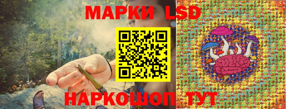 Марки NBOMe 1,8мг Кизляр