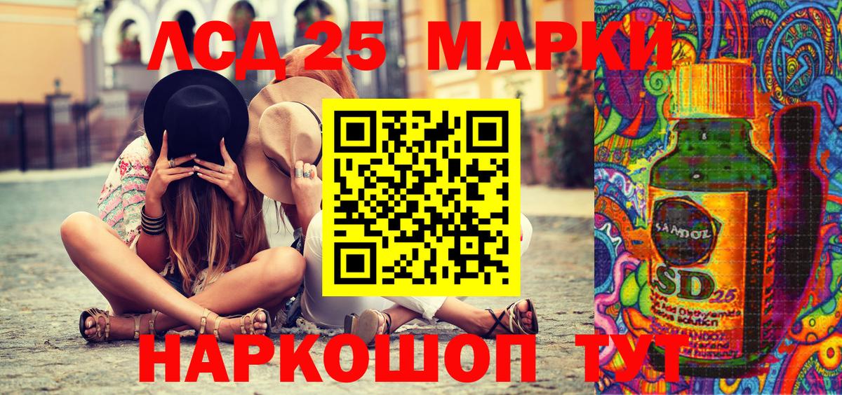 Марки 25I-NBOMe 1,8мг  Вход с VPN  Кизляр 