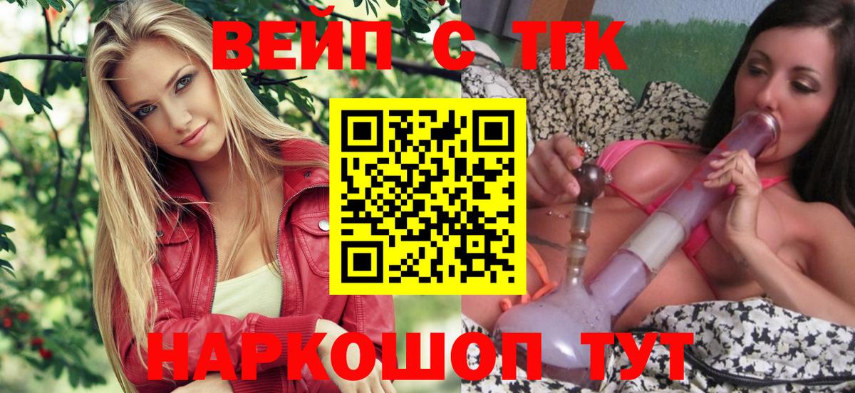Кизляр  кракен маркетплейс  Вход с VPN  Дистиллят ТГК THC oil 